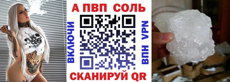 Купить где Ахтубинск Alpha PVP СК КРИС