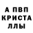 Alpha-PVP кристаллы Antandanesis Kom