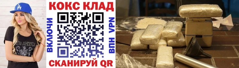 COCAIN Колумбийский Ахтубинск