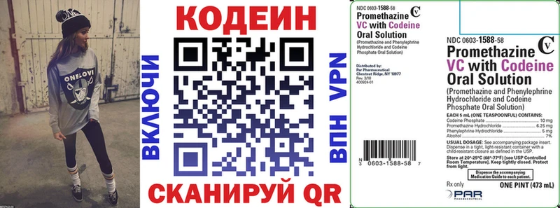 Купить  Ахтубинск  Кодеин Purple Drank 