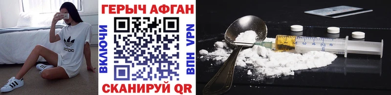 Героин белый  Купить  Ахтубинск 