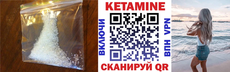 КЕТАМИН ketamine  Купить где  Ахтубинск 