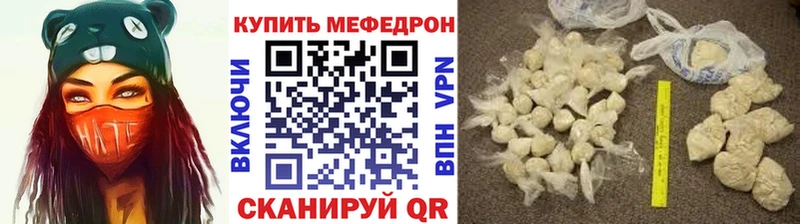 МЕФ мука Купить где Ахтубинск