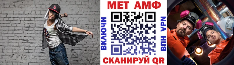 Купить Ахтубинск Метамфетамин витя