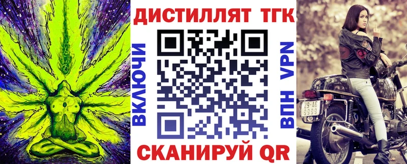 ТГК THC oil  Купить закладки  Ахтубинск 